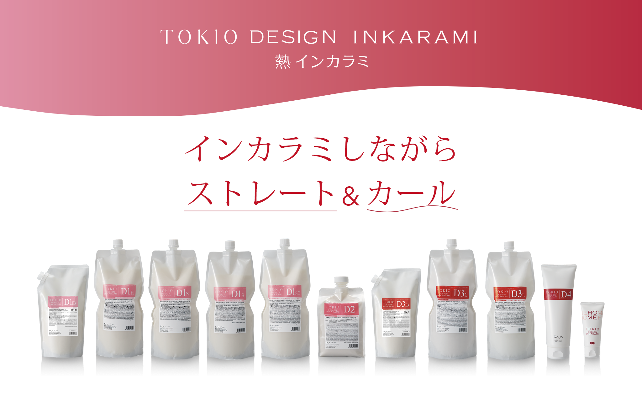 TOKIO DESIGN INKARAMI（トキオ デザイン インカラミ【熱 インカラミ】）