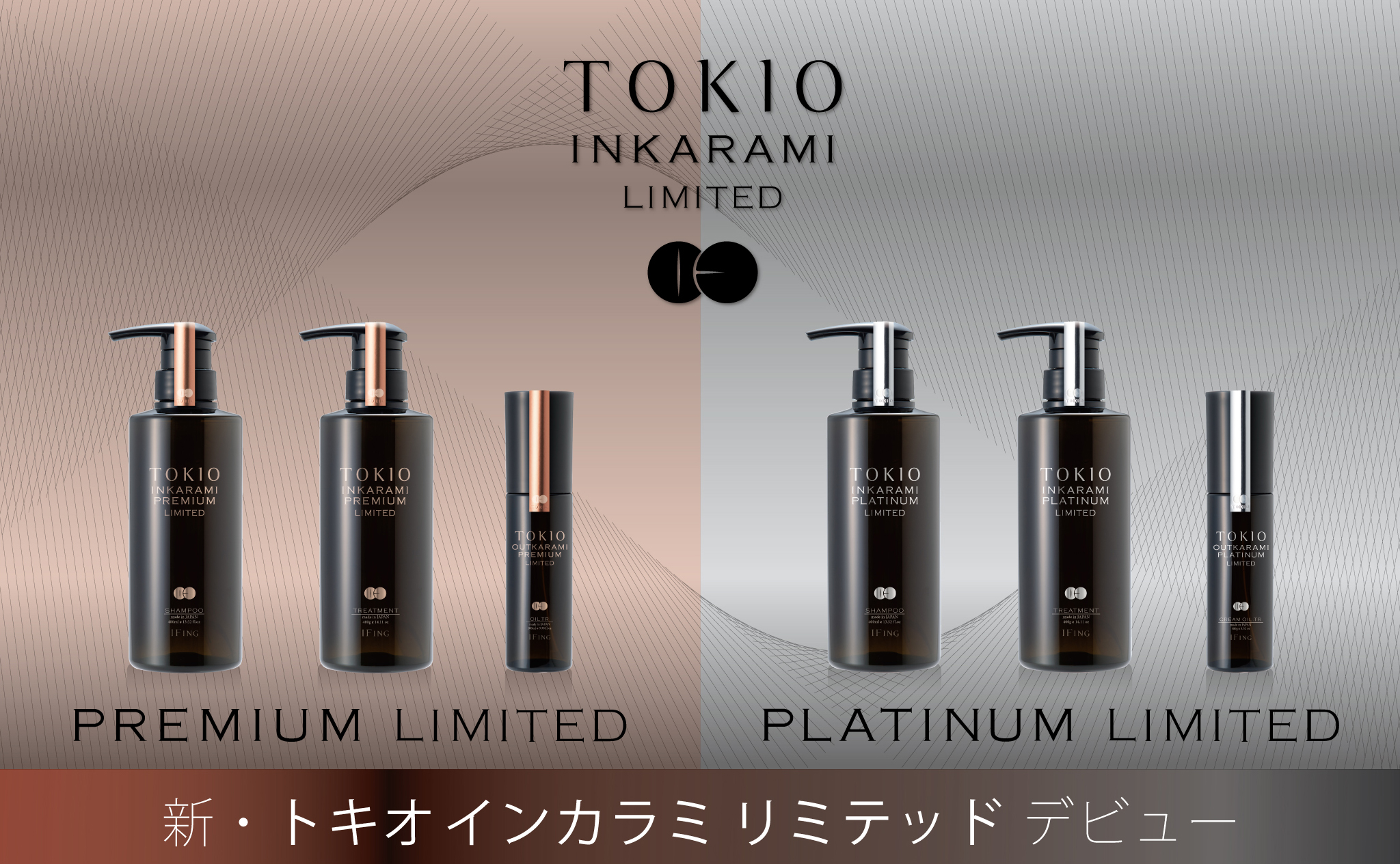 TOKIO IE INKARAMI LIMITED（トキオ アイイー インカラミ リミテッド）