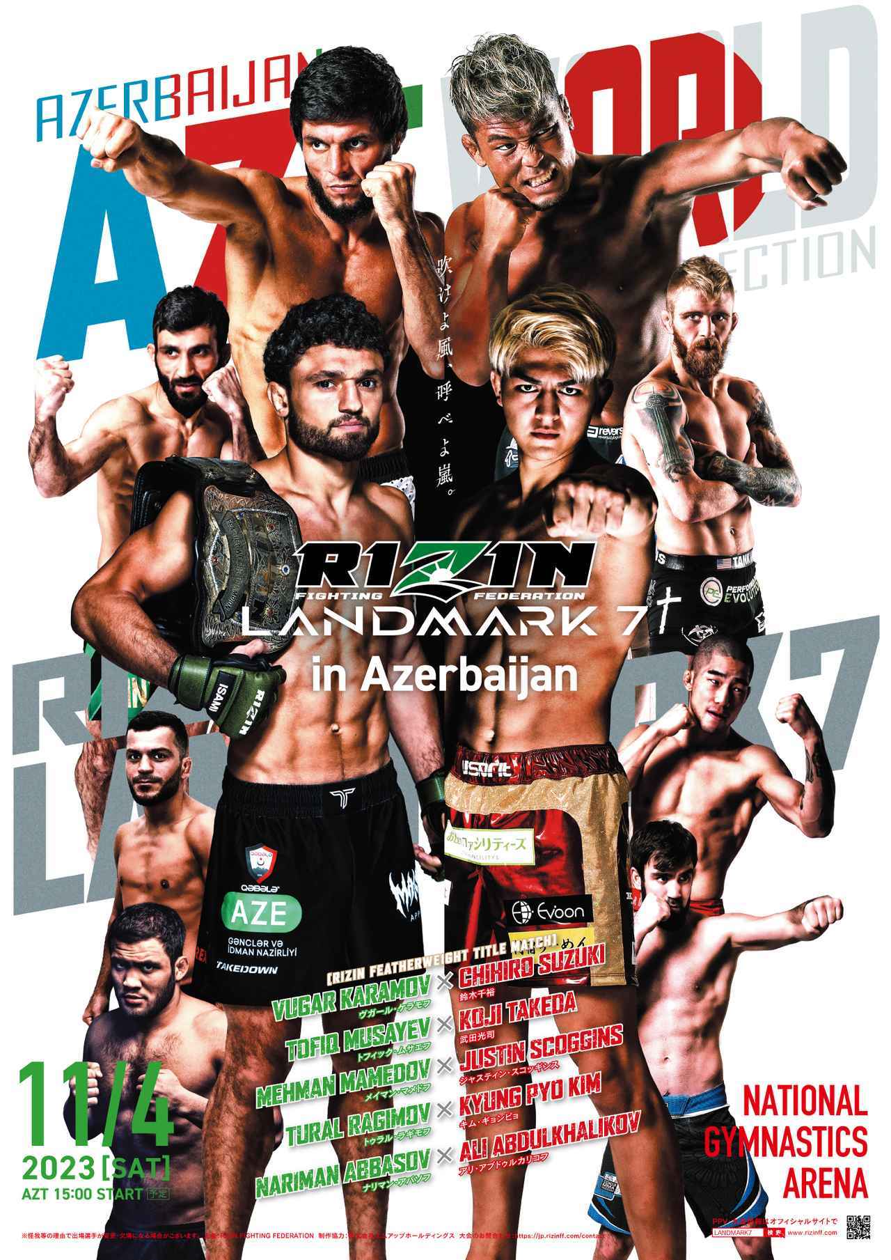 RIZIN LANDMARK 7 in Azerbaijan・スポンサー - IFING（イフイング）