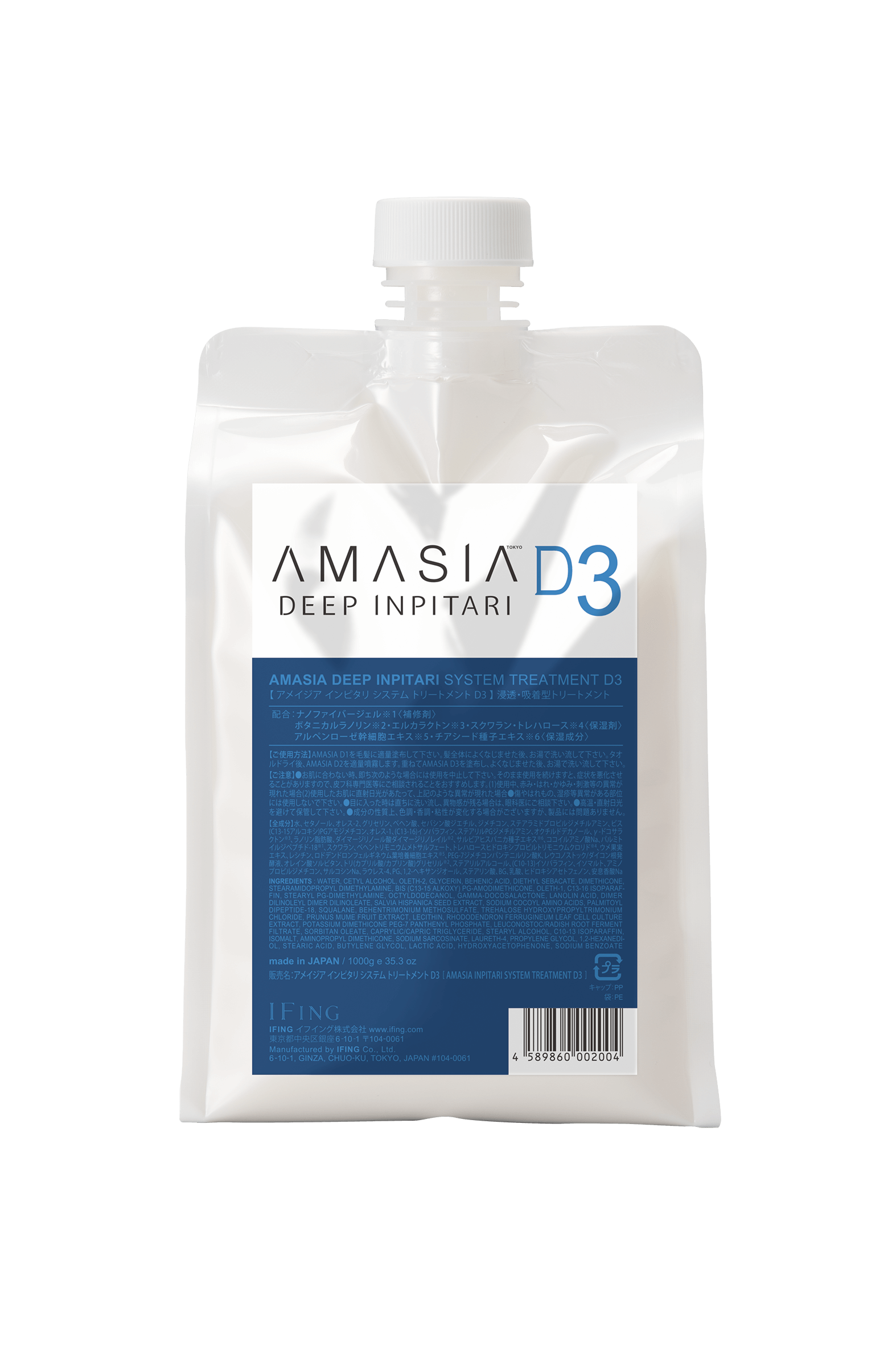 AMASIA DEEP INPITARI 3