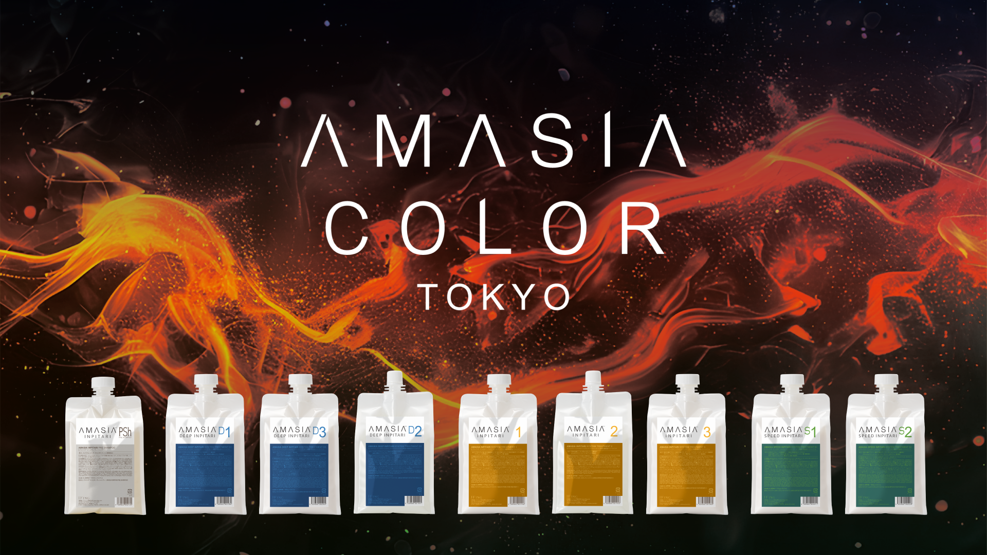 AMASIA COLOR SALON CARE（アメイジアカラー サロンケア）