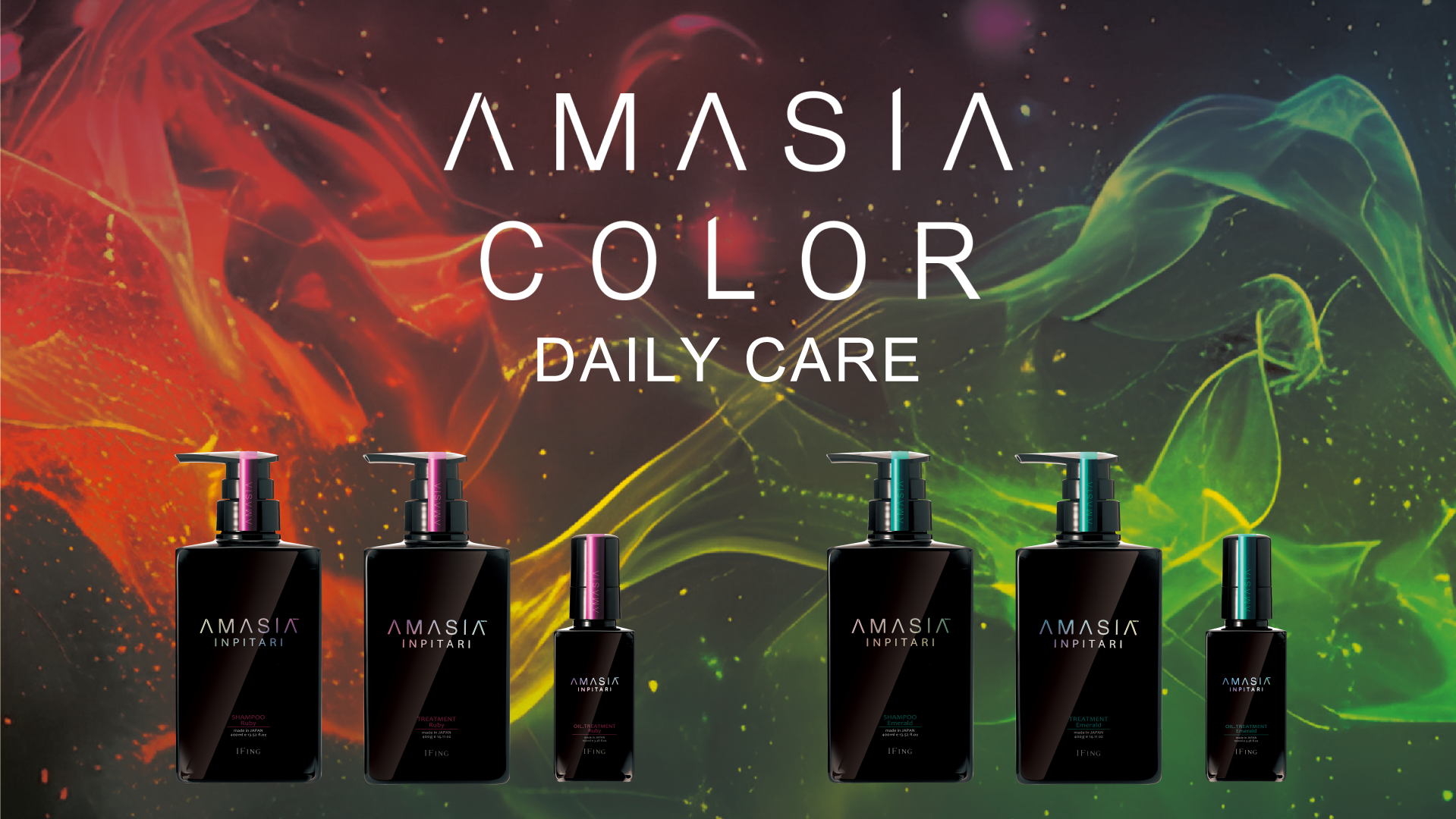 AMASIA COLOR HOME CARE（アメイジアカラー デイリーケア）